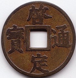 monnaie-khai-dinh-thong-bao