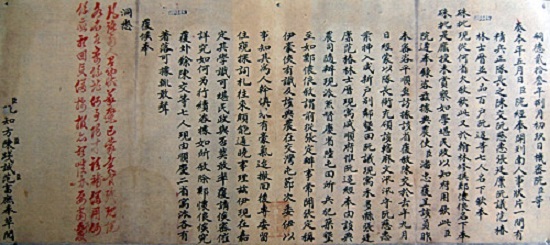Archivi imperiali della dinastia Nguyen